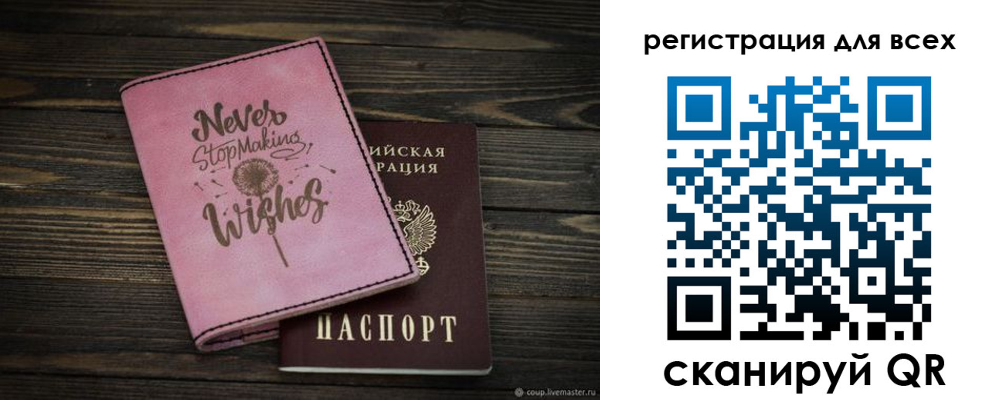прописка законно в Ельне