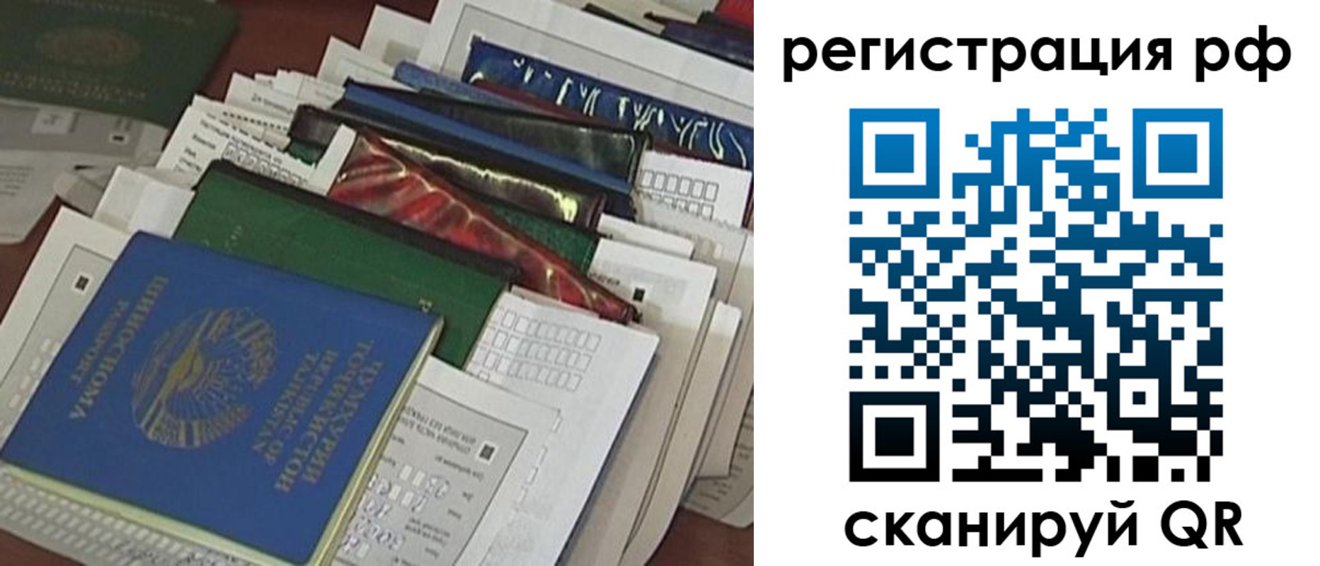 временная прописка в Ельне
