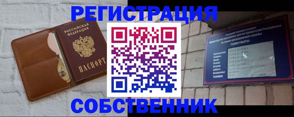 прописка 2025 в Ельне