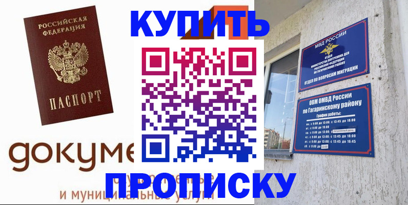 прописка иностранных граждан в Ельне