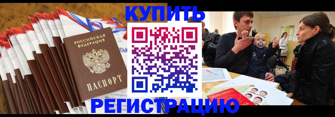 миграционный учет в Ельне